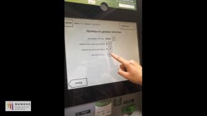 Как оплачивать патент на работу в банкомате Сбербанка