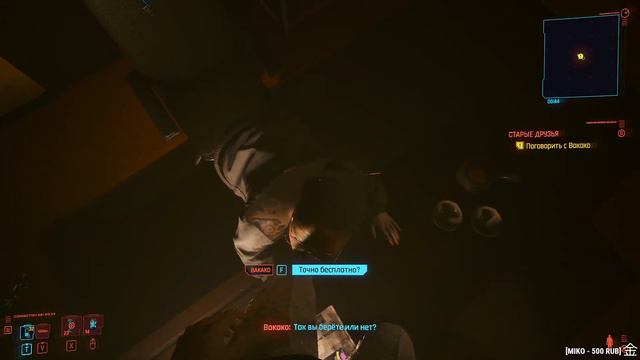 Cyberpunk 2077. Прохождение 7. Сложность "Наивысшая / Maximum Difficulty". смотреть онлайн