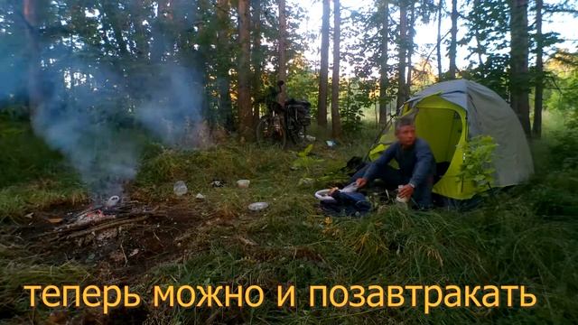 Начало дня в моём Велопутешествии смотреть онлайн