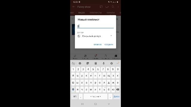 ?КАК СОЗДАТЬ ПЛЕЙЛИСТ?!? смотреть онлайн