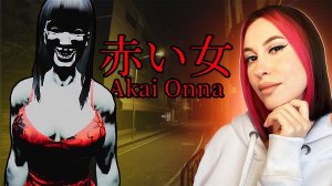 Меня Сталкерит Японская Фанатка / Akai Onna / Прохождение / Все Концовки