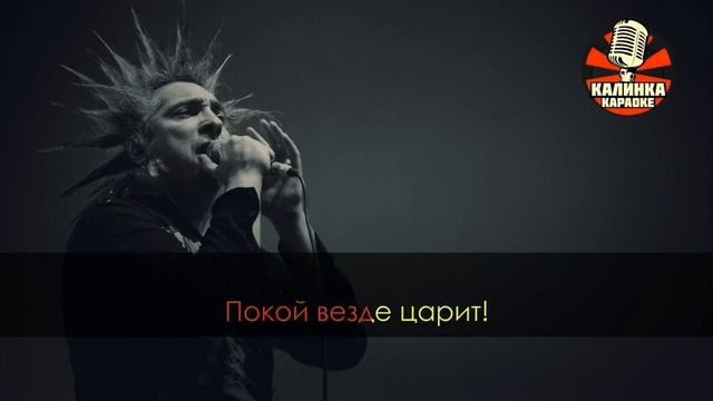 пою король и шут "воспаления о былой любви" смотреть онлайн
