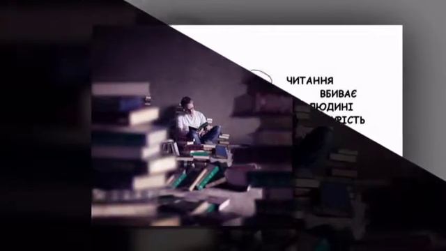 Читать значит мыслить! смотреть онлайн