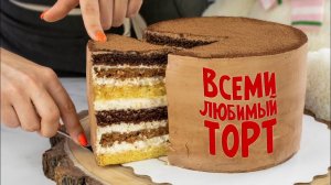 Торт "МИШКА НА СЕВЕРЕ"❄️. ВКУС ЛЮБИМЫХ КОНФЕТ - Я - ТОРТодел!