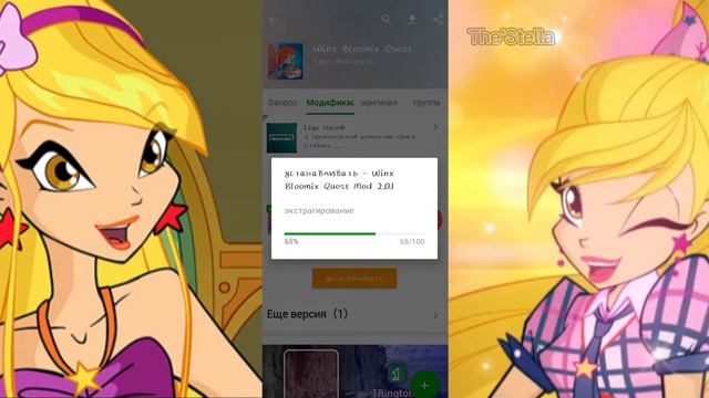 Туториал | Как скачать "Winx Bloomix Quest" | Винкс смотреть онлайн