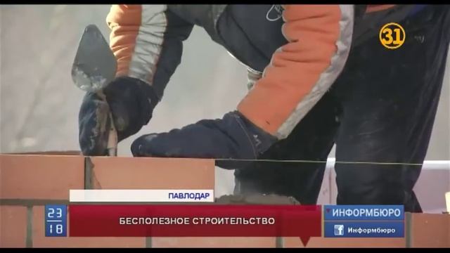 В Павлодаре строящийся онкодиспансер может остаться без современного оборудования смотреть онлайн