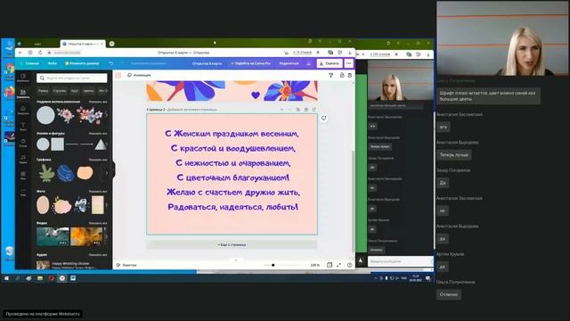 Виртуальная творческая мастерская Весенние фантазии смотреть онлайн