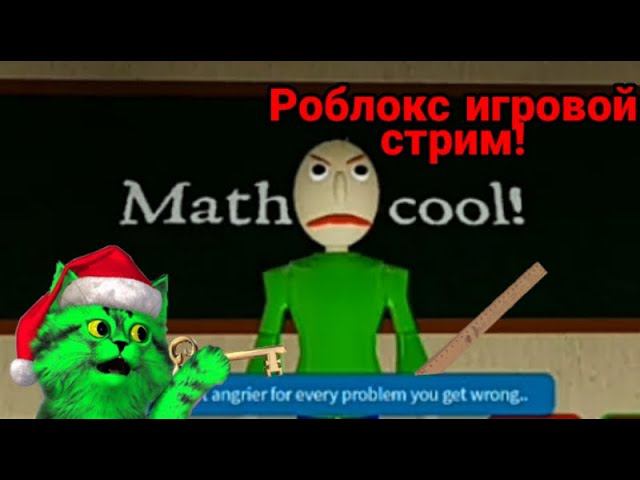 роблокс игровой стрим с подписчиками! 20 смотреть онлайн