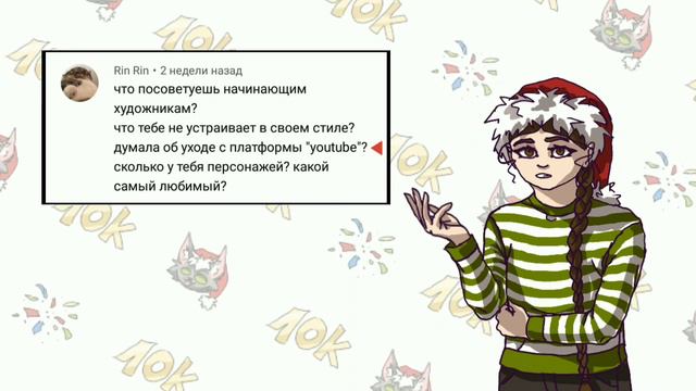 ⏩😺 !!!AСК в честь 10К SUBS!!! 😺⏪Thank you!!!🐈 смотреть онлайн