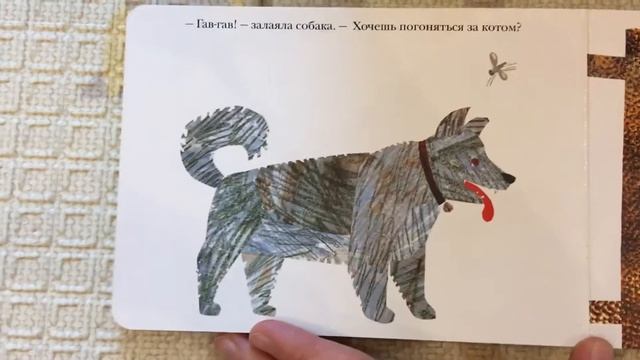 Эрик Карл - Трудный день у паучка смотреть онлайн