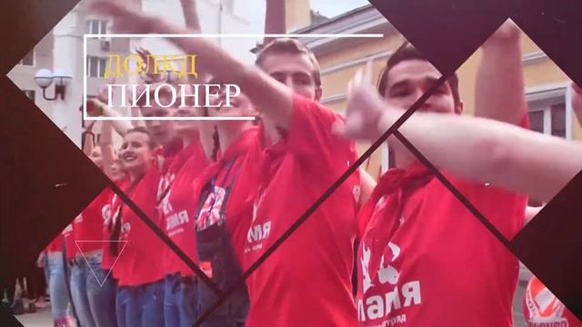 Открытие ШВД ГРЦ ФорУс 2021 смотреть онлайн