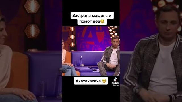 Анекдот про хитрого деда смотреть онлайн