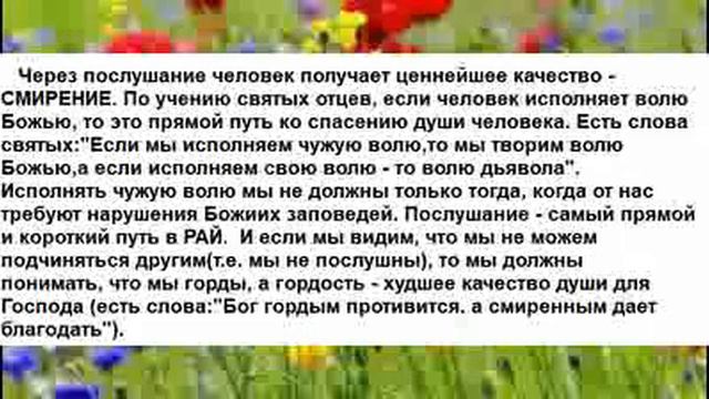 О ПОслушании --- прп. Силуан Афонский смотреть онлайн