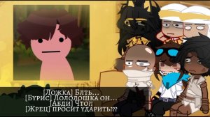 ||Реакция Тринадцать огней на Лололошку||