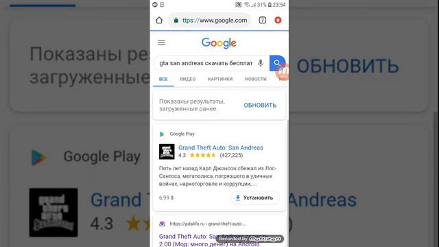 как скачать Gta San Andreas бесплатно смотреть онлайн