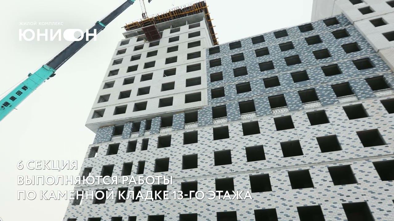 Юнион, ноябрь 2023