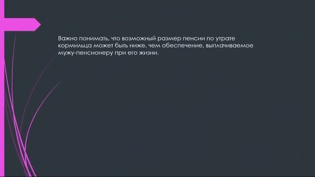 Как получить недополученную пенсию за умершего пенсионера смотреть онлайн
