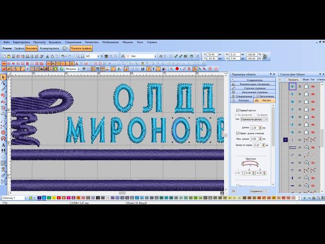 Как создать настил в программе Wilcom - машинная вышивка обучение смотреть онлайн