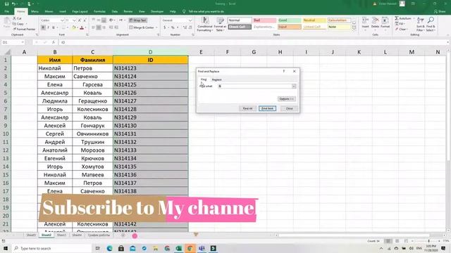 функция найти и заменить в excel ! Find and replace смотреть онлайн