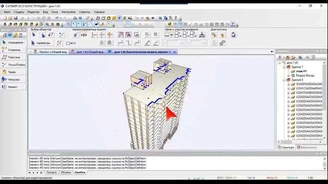 6. Как импортировать модель из Revit в Лиру через Сапфир смотреть онлайн