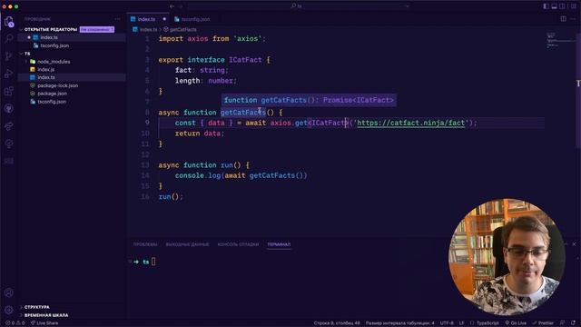 Самые частые ошибки в TypeScript смотреть онлайн