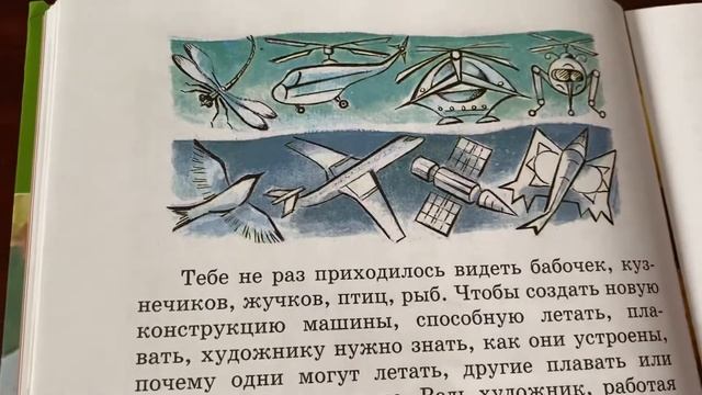 Изобразительное искусство/3 кл/Б.М.Неменский / Удивительный транспорт/16.01.22 смотреть онлайн