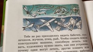 Изобразительное искусство/3 кл/Б.М.Неменский / Удивительный транспорт/16.01.22