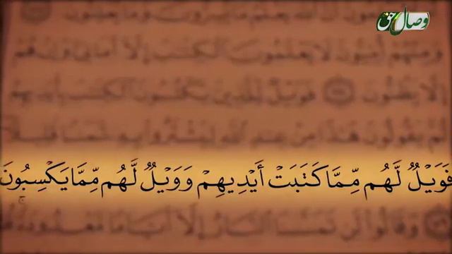 Якум чузъи Курони Карим бо тарчумаи точики форси. смотреть онлайн