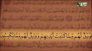 Якум чузъи Курони Карим бо тарчумаи точики форси.