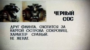 Чёрный Сос. Досье