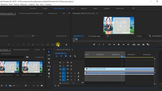 Как сохранить видео для You Tube в Adobe Premiere смотреть онлайн