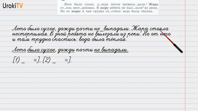 Упражнение №119 — Гдз по русскому языку 6 класс (Ладыженская) 2019 часть 1 смотреть онлайн