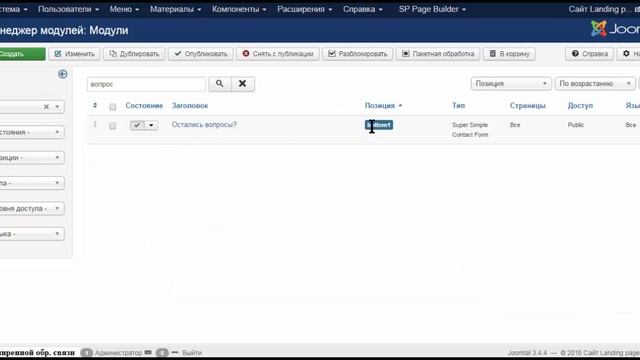 Расширенная форма обратной связи смотреть онлайн