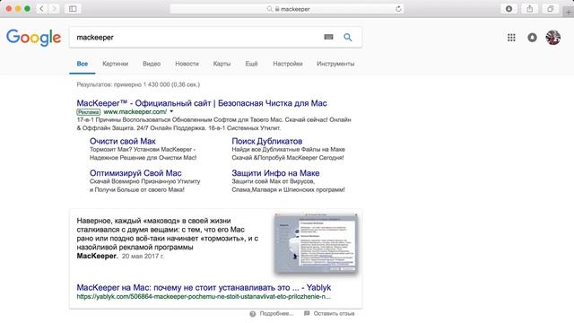 Вирус MAC OS! Браузер сам открывает нежелательные сайты РЕШЕНО смотреть онлайн