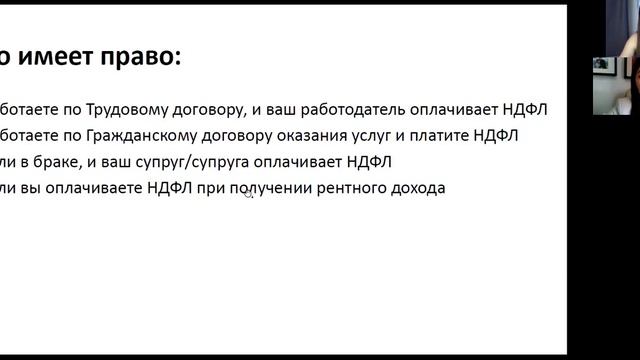 Кто может вернуть налоги (НДФЛ)? Какие налоговые вычеты существуют | Юлия Сафина смотреть онлайн