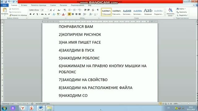Как изменить лицо в роблоксе бесплатно. смотреть онлайн
