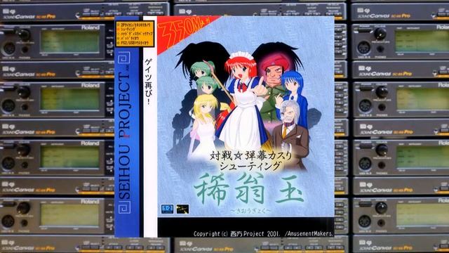 SC-88Pro - Castle Explorer -in the Sky- (MIDI original) - Seihou Kioh Gyoku OST смотреть онлайн