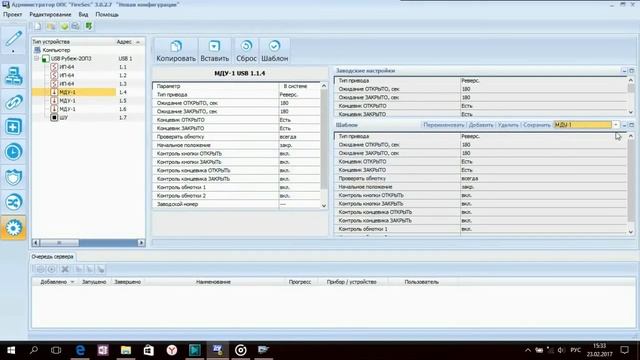 Работа с Firesec. 4. Конфигурация адресных устройств смотреть онлайн