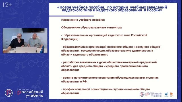 Презентация книги "Три века кадетства" смотреть онлайн