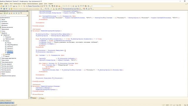 Занятие 15 смотреть онлайн