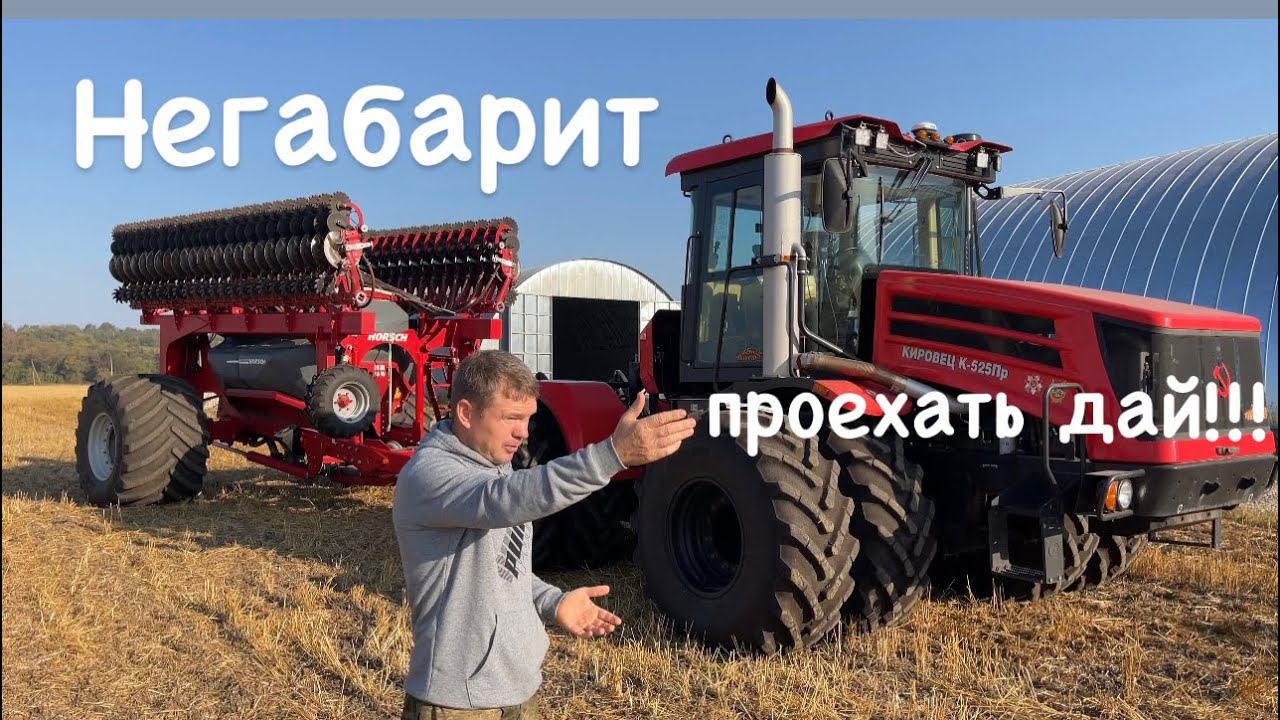 Негабаритная сельхозтехника. Новое законодательство. смотреть онлайн