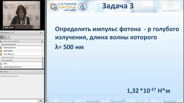 Сетевая школа НИЯУ МИФИ смотреть онлайн