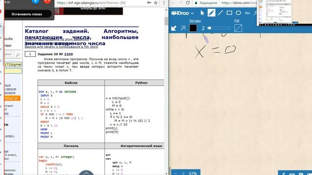 Ниже записана программа Получив на вход число x , эта программа печатает два числа, L и M Укажите смотреть онлайн