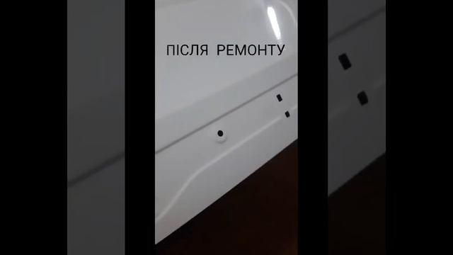 Ремонт без покраски.Город Киев.тел.0671957944 смотреть онлайн