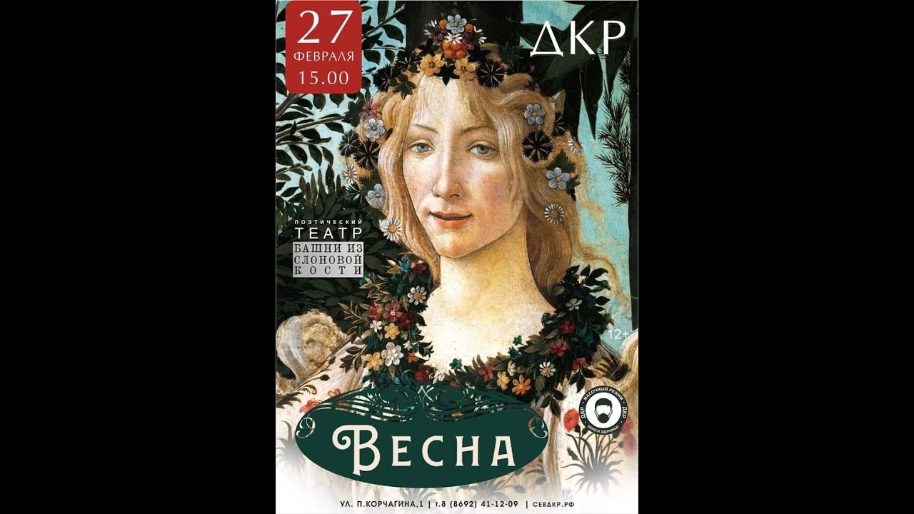 27.02.2022 Театр Слоновой Кости.mp4