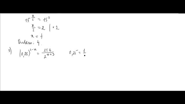Решение показательных уравнений, приводимых к простейшим. Подготовка к ГВЭ11 + ЕГЭ 2021. Урок #67 смотреть онлайн