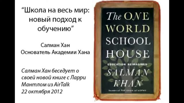 Радио-интервью: Салман Хан рассказывает о своей новой книге на Air Talk смотреть онлайн