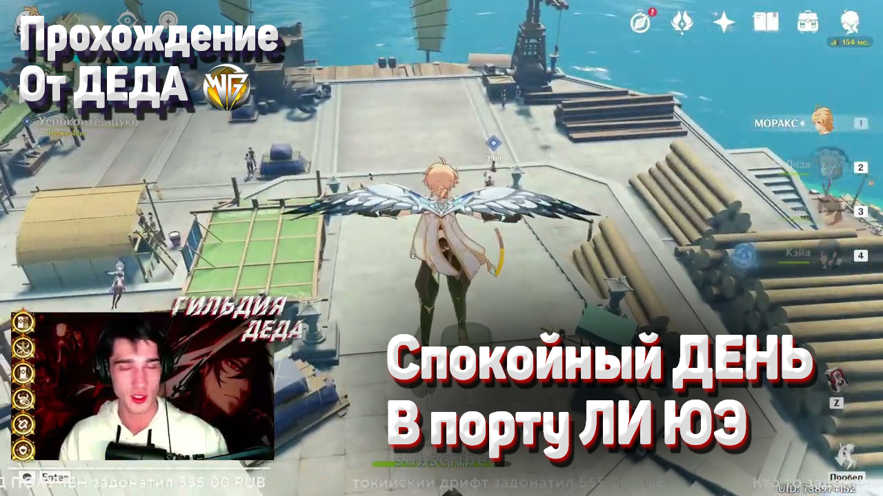 СПОКОЙНЫЙ ДЕНЬ В ПОРТУ ЛИ ЮЭ Геншин импакт прохождение задания смотреть онлайн