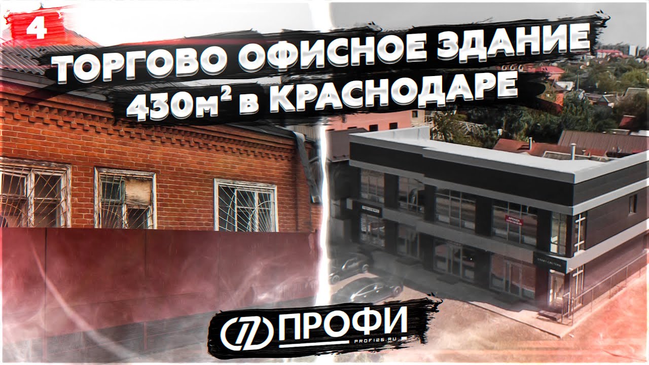 СТРОИТЕЛЬСТВО ТОРГОВЫХ ЗДАНИЙ ПО ТЕХНОЛОГИИ ЛСТК |СТРОИТЕЛЬСТВО В КРАСНОДАРЕ ПОД КЛЮЧ | ЛСТК .mp4 смотреть онлайн