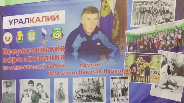 Более 100 спортсменов встретились в Соликамске на Всероссийских состязаниях по греко-римской борьбе